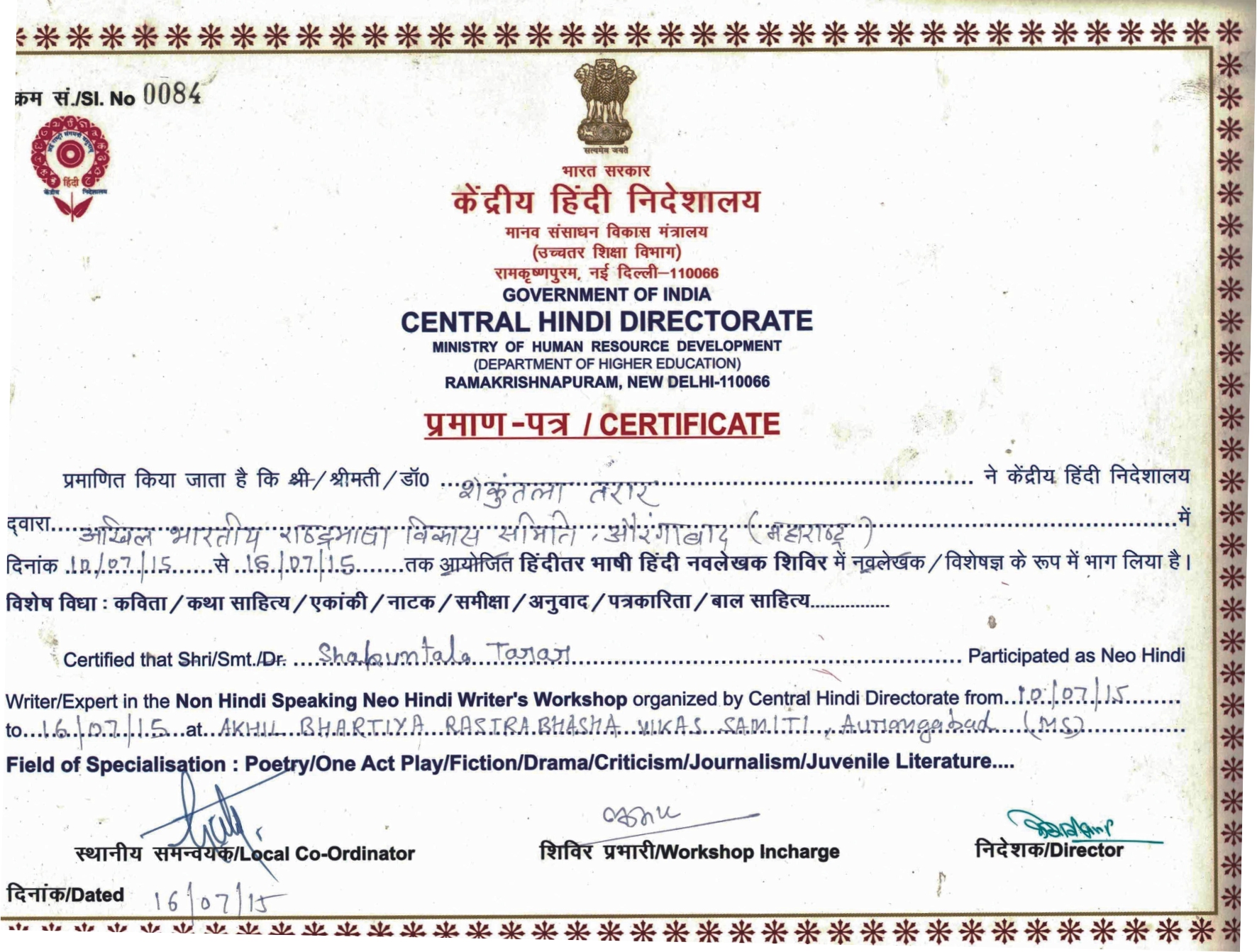 Certificate