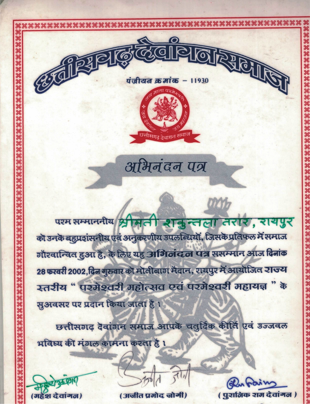 Certificate