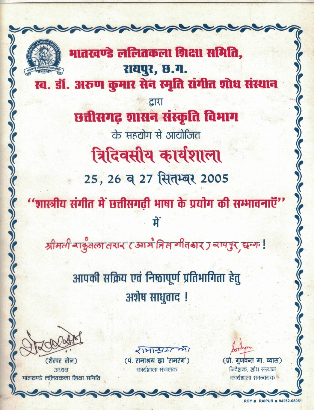 Certificate