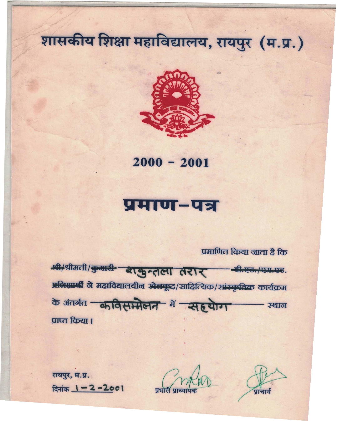Certificate
