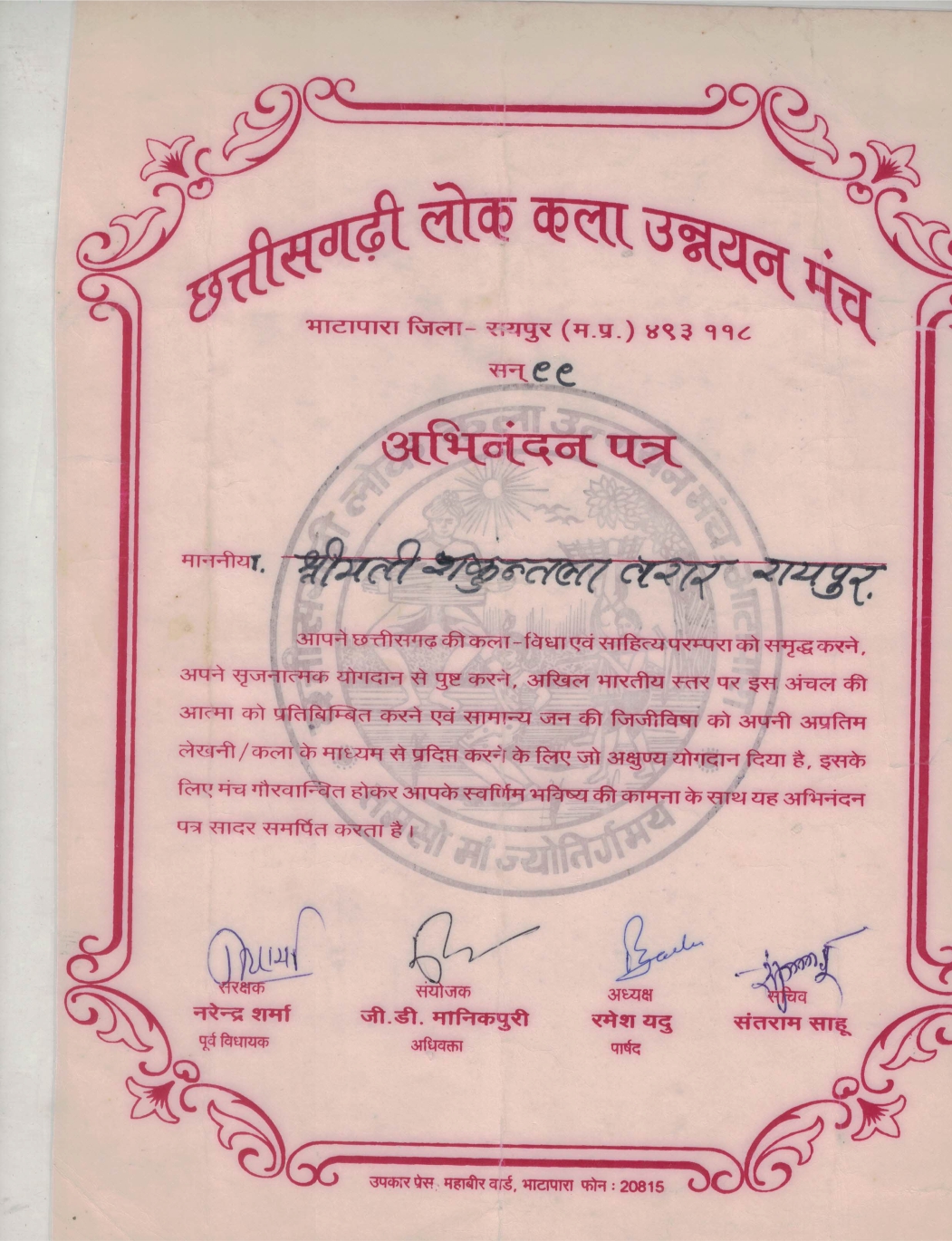 Certificate