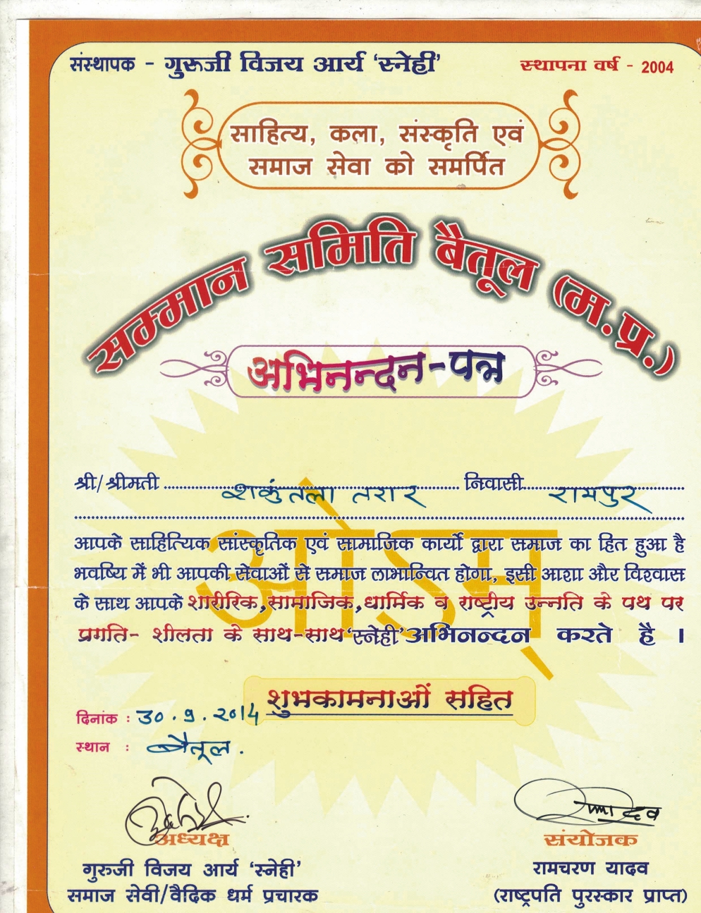 Certificate