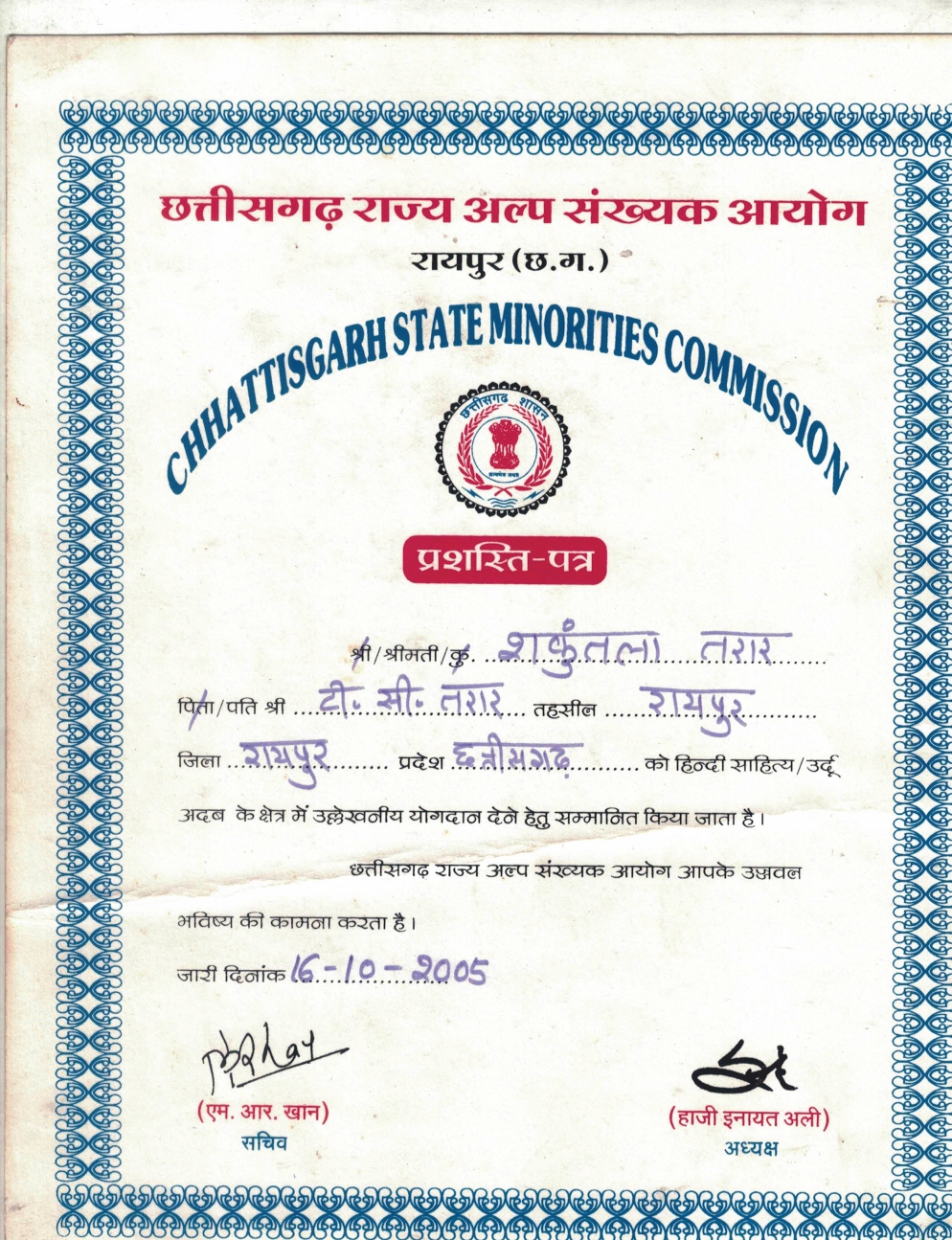 Certificate