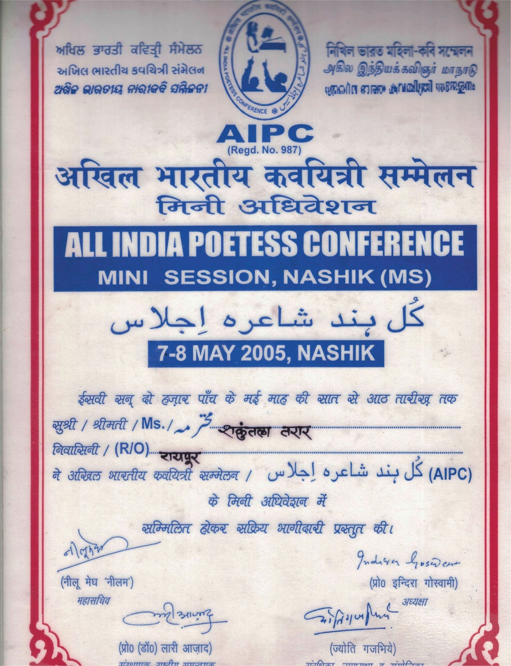 Certificate