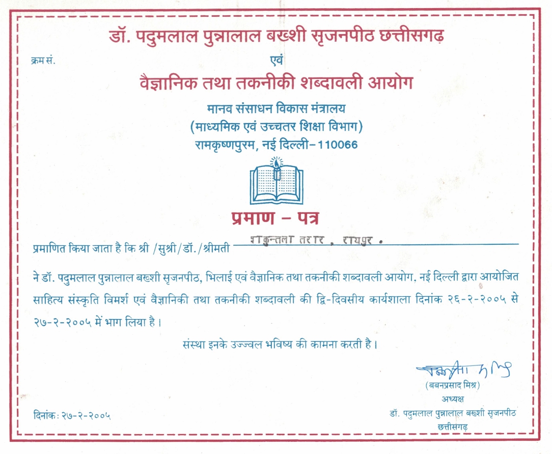 Certificate